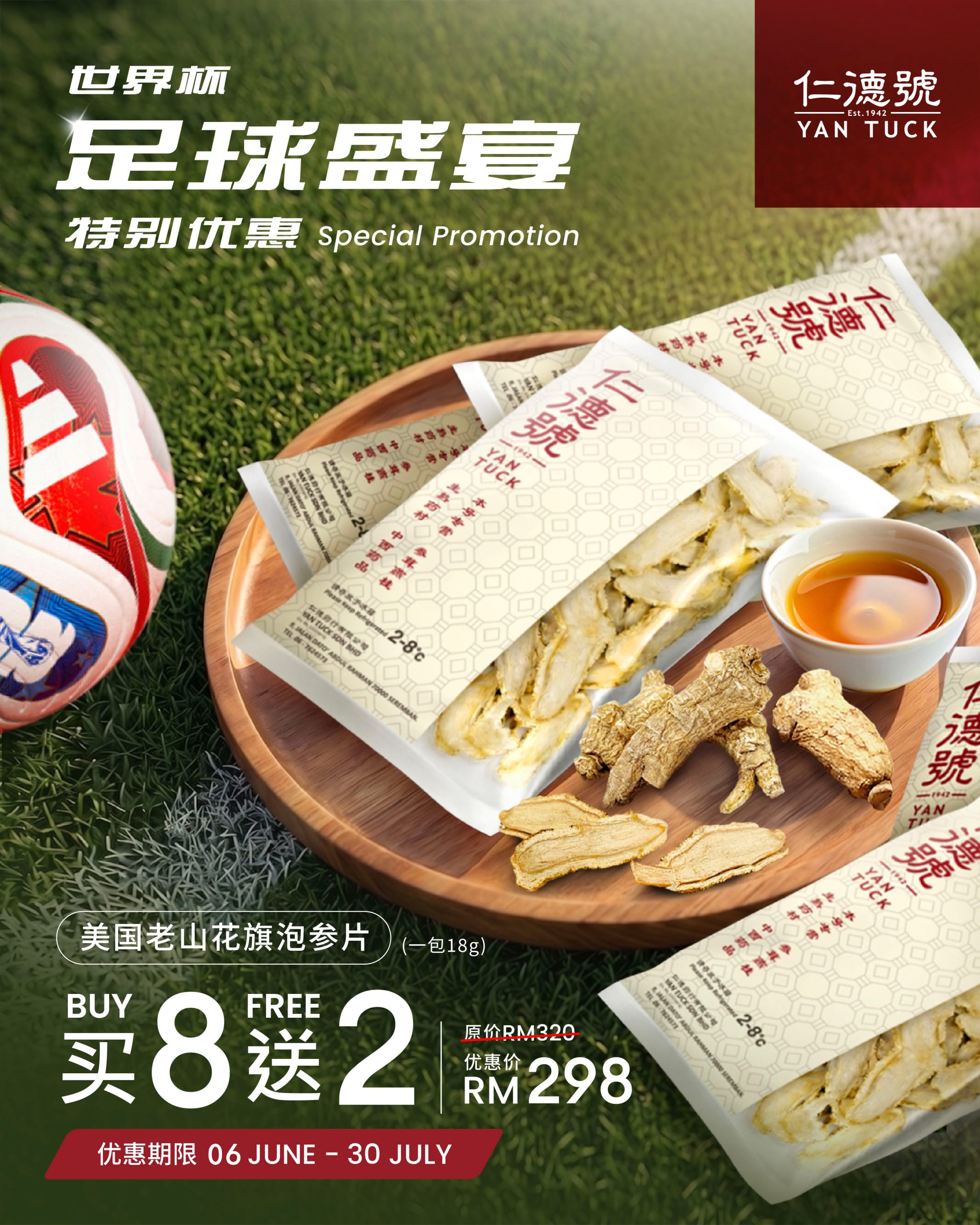 American Ginseng Slices