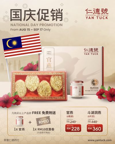 精选斗湖洞燕窝 Premium Cave Bird's Nest - Image 4